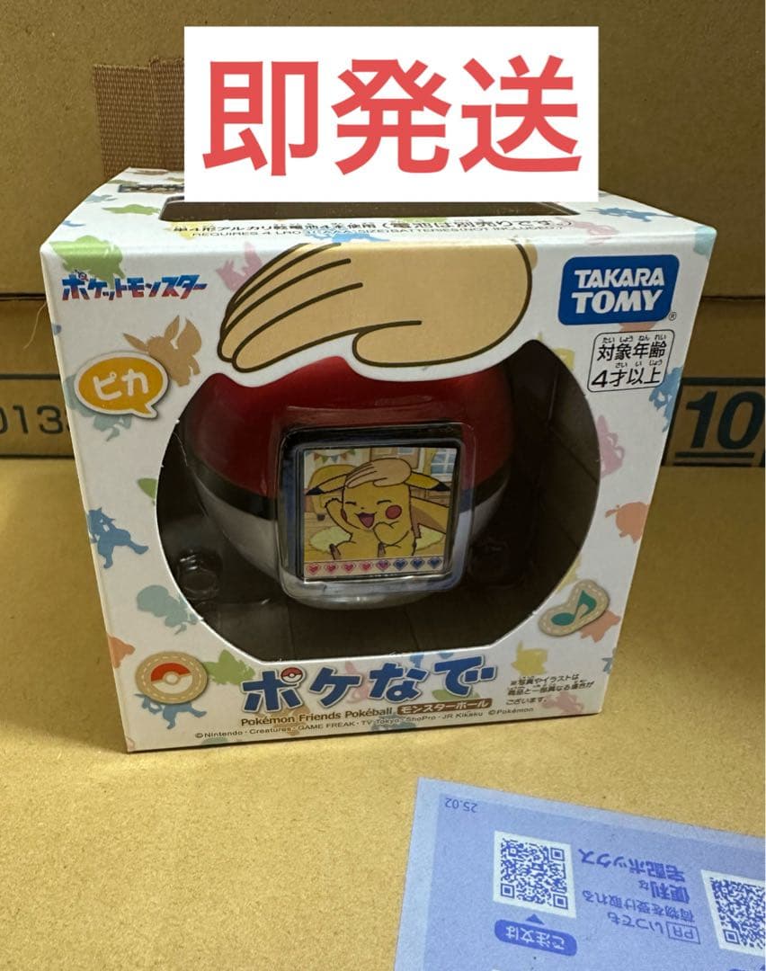 ポケなで ポケットモンスター タカラトミー ピカチュウ モンスター