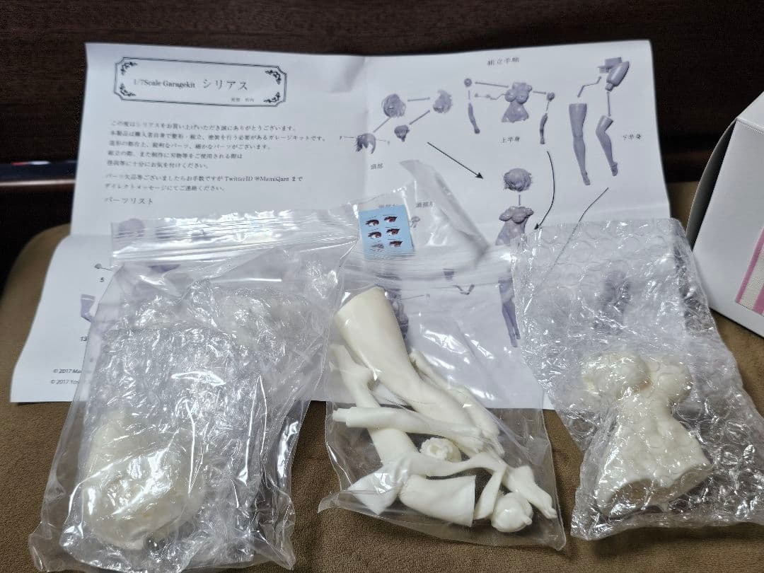 【正規品】シリアス　抱き枕ver　ガレージキット アズールレーン　アズレン