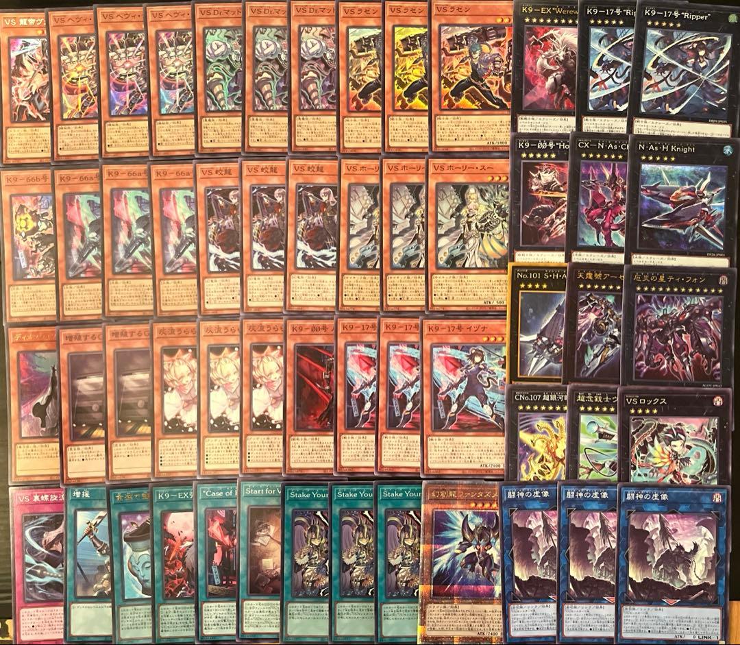 遊戯王 本格構築　K9 VS デッキ ヴァンキッシュ