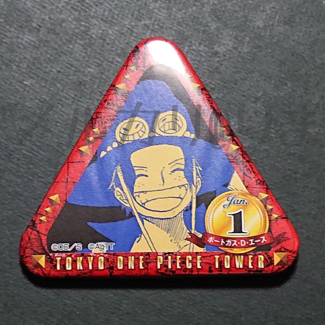 東京ワンピースタワー限定 トンガリバースデー 缶バッジ エース バッジ