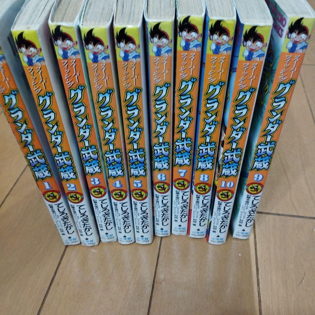 グランダー武蔵　全巻セット