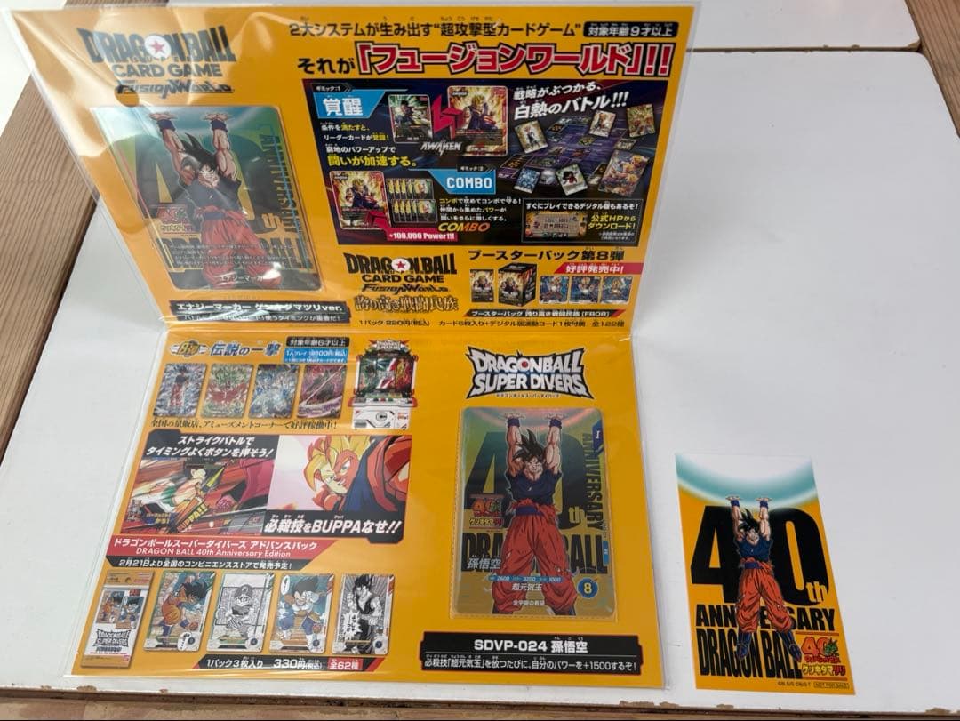 ドラゴンボール ゲンキダマツリ 幕張メッセ 40周年イベント 入場特典