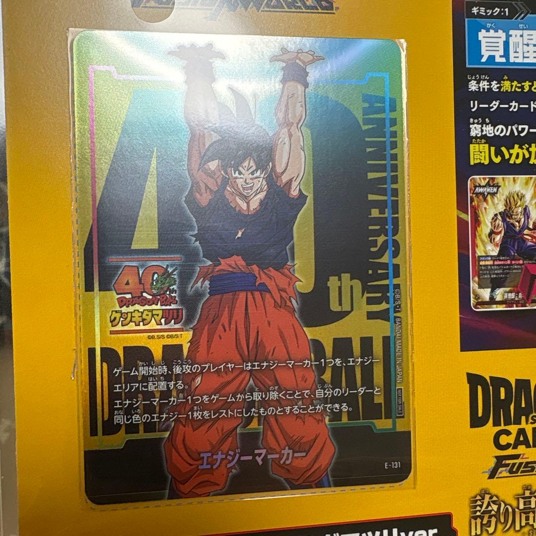 ドラゴンボール ゲンキダマツリ 幕張メッセ 40周年イベント 入場特典