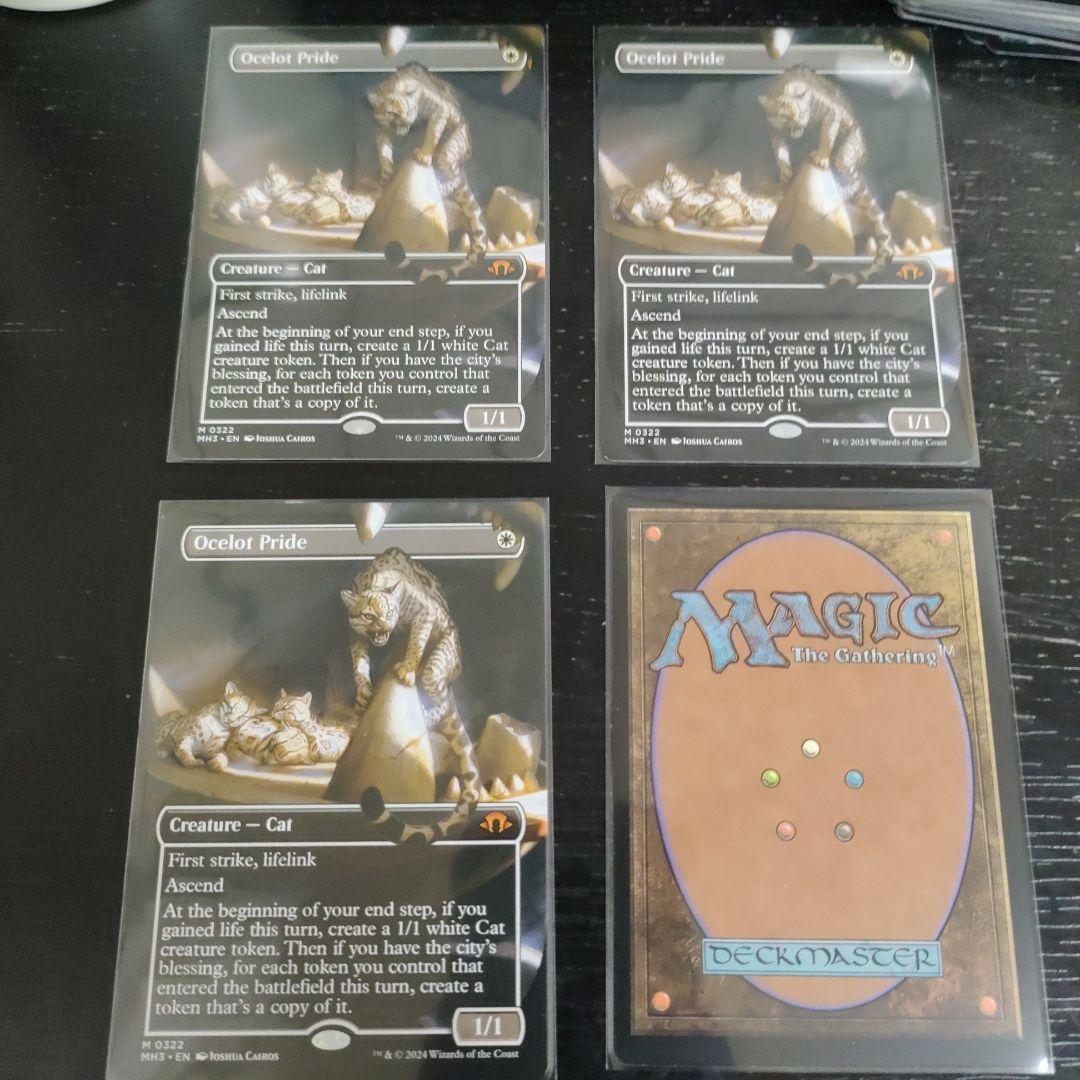 オセロットの群れ Ocelot Pride 4枚セット