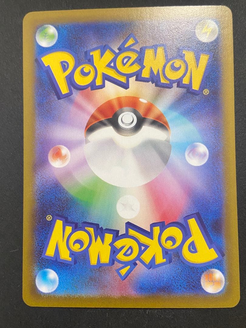 メガリザードンX EX 117/080 SAR ポケカ ポケモンカード