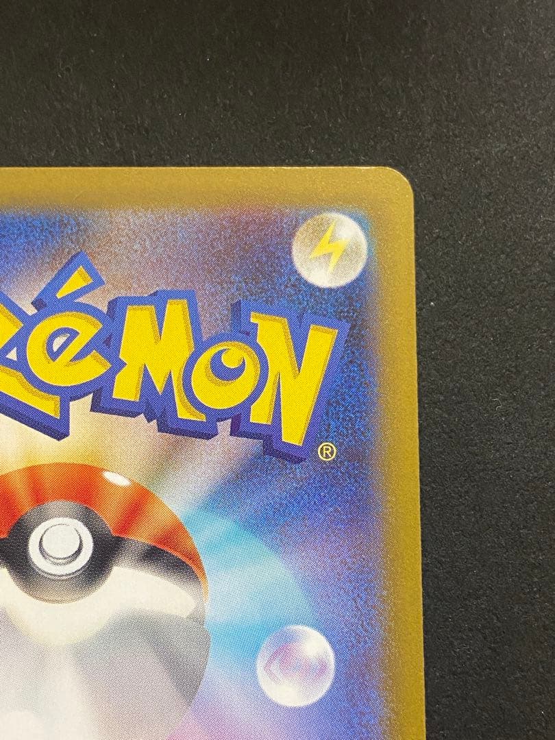 メガリザードンX EX 117/080 SAR ポケカ ポケモンカード