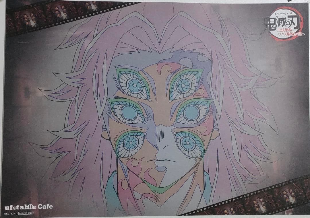 鬼滅の刃 黒死牟 ufotable cafe ランチョンマット カフェ 鬼滅の刃 黒死牟 ランチョンマット ufotable cafe カフェ 上弦集結 鬼