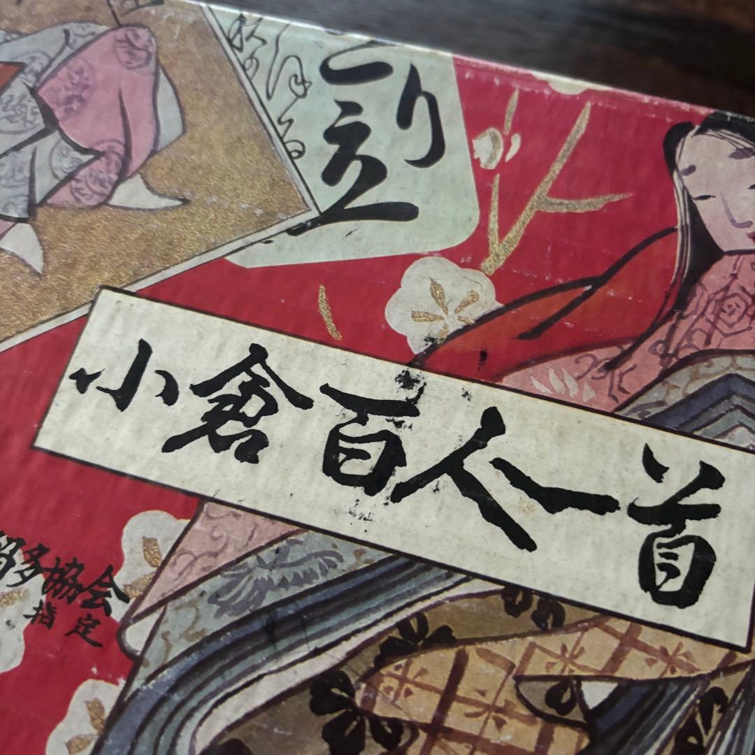 板カルタ、小倉百人一首 全日本下の句歌留多協会指定 - メルカリ