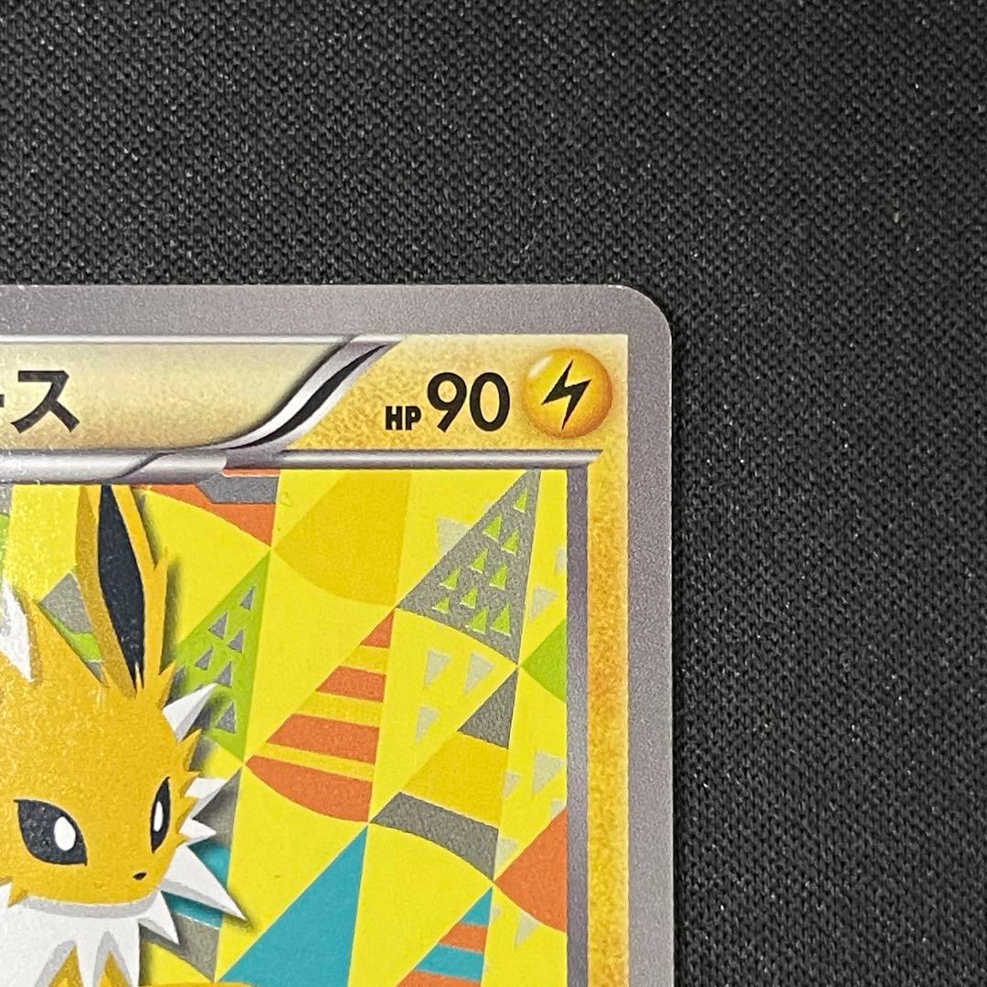 サンダース　186/BW-Pプロモ ポケカポケモンカード