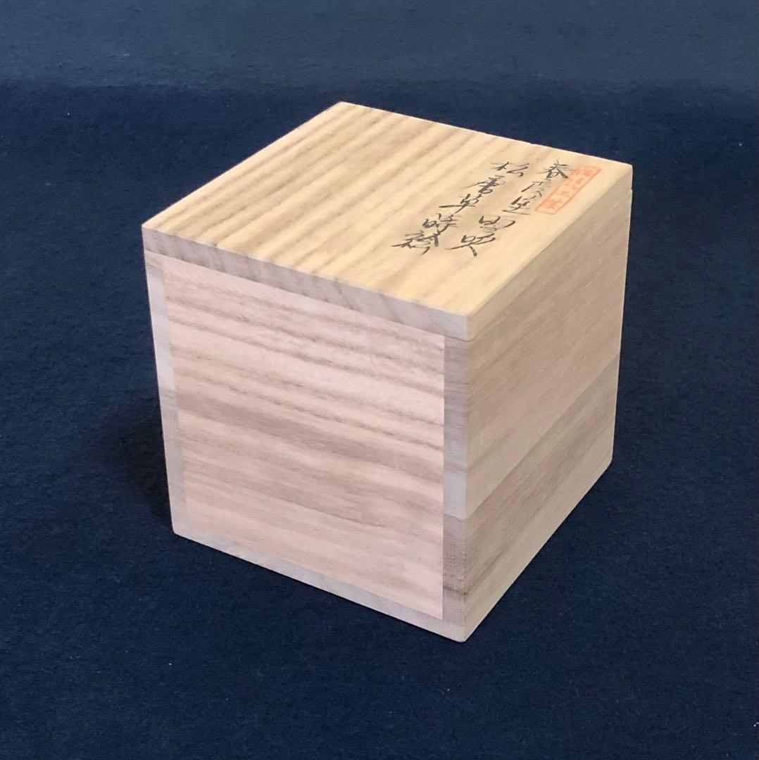 《R》春慶塗 雪吹 松唐草蒔絵 棗 塗師 聡春 共箱　260114き3