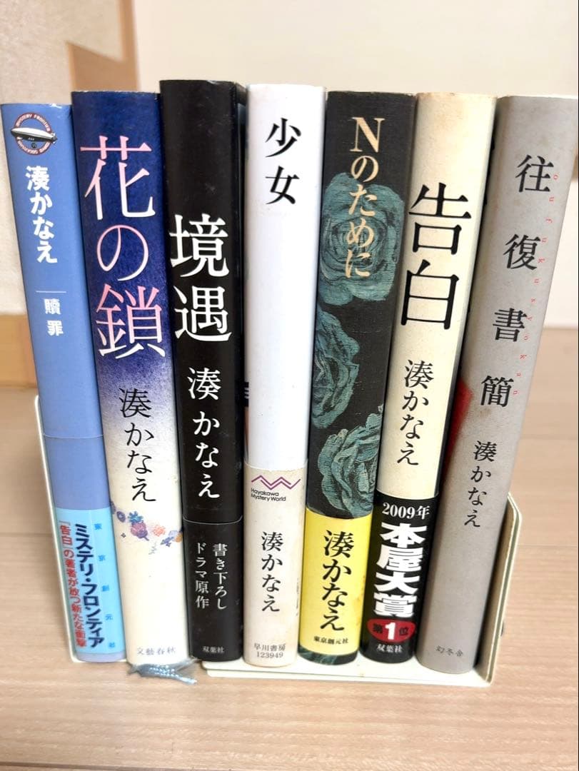 湊かなえ 作品集 7冊セット - メルカリ