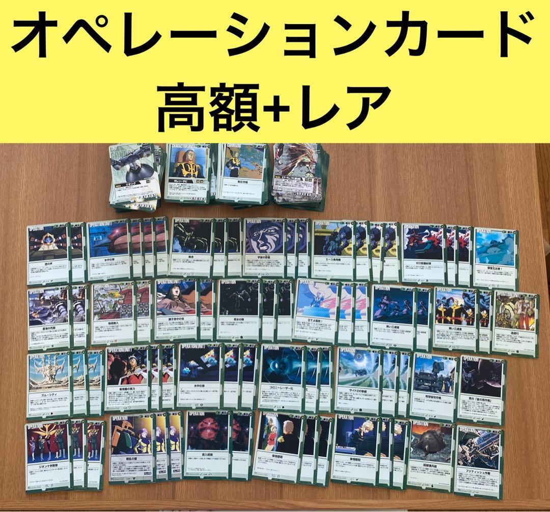 ガンダムウォー 緑色 1300枚 高額+レアカード400枚　カードランド調べ