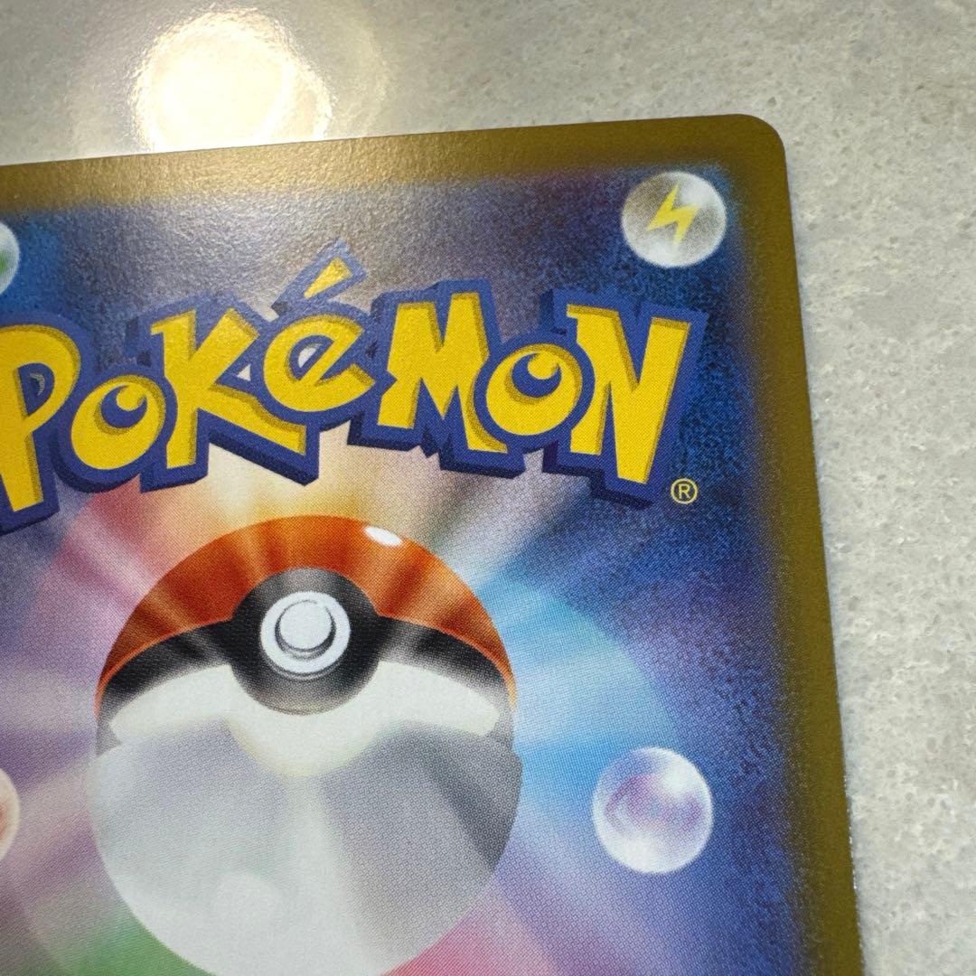 【新品未使用品】メイのはげまし　sar