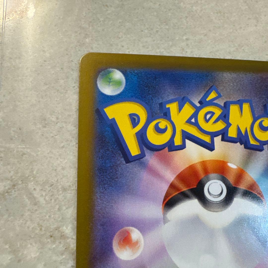 【新品未使用品】メイのはげまし　sar