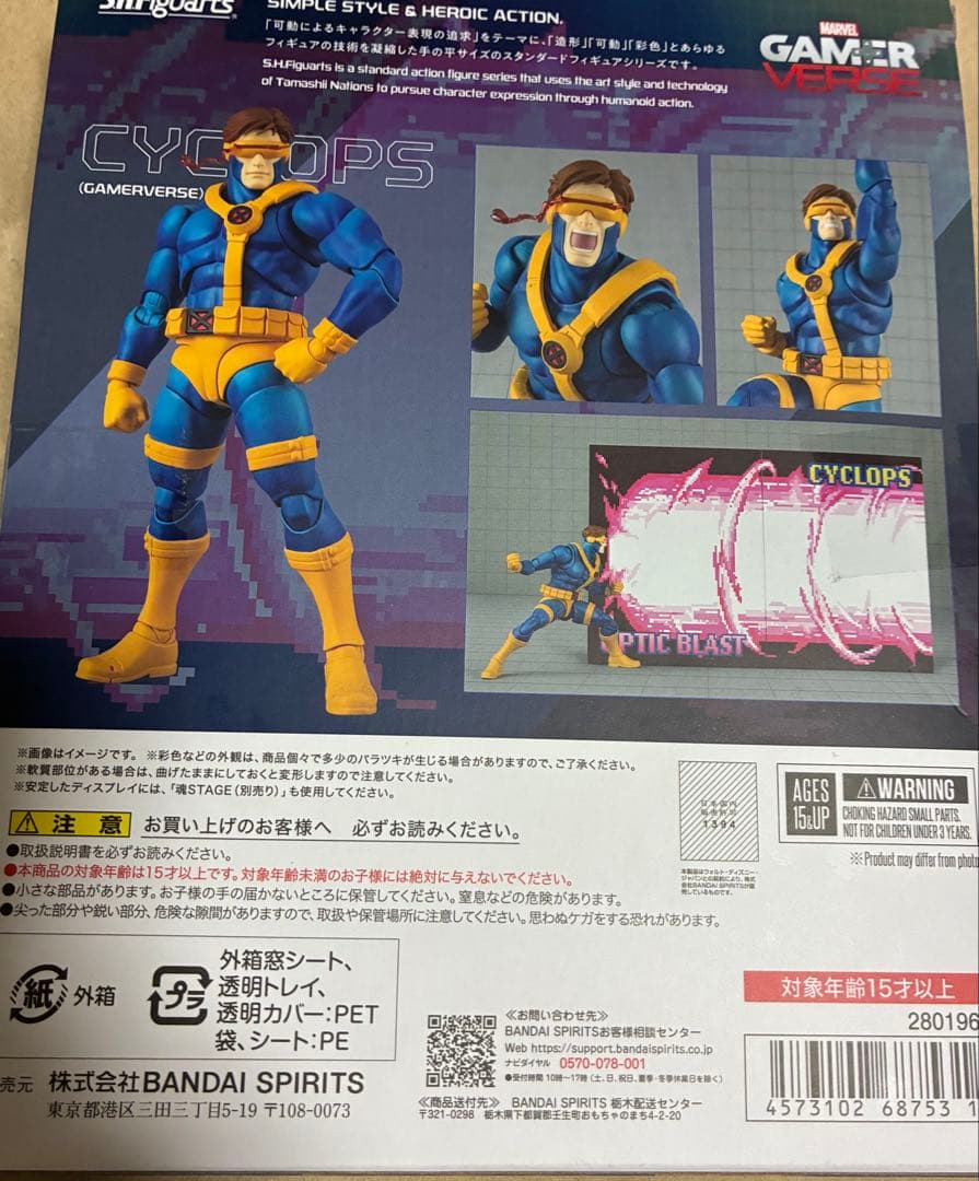 S.H.Figuarts サイクロップス （GAMERVERSE）フィギュアーツ