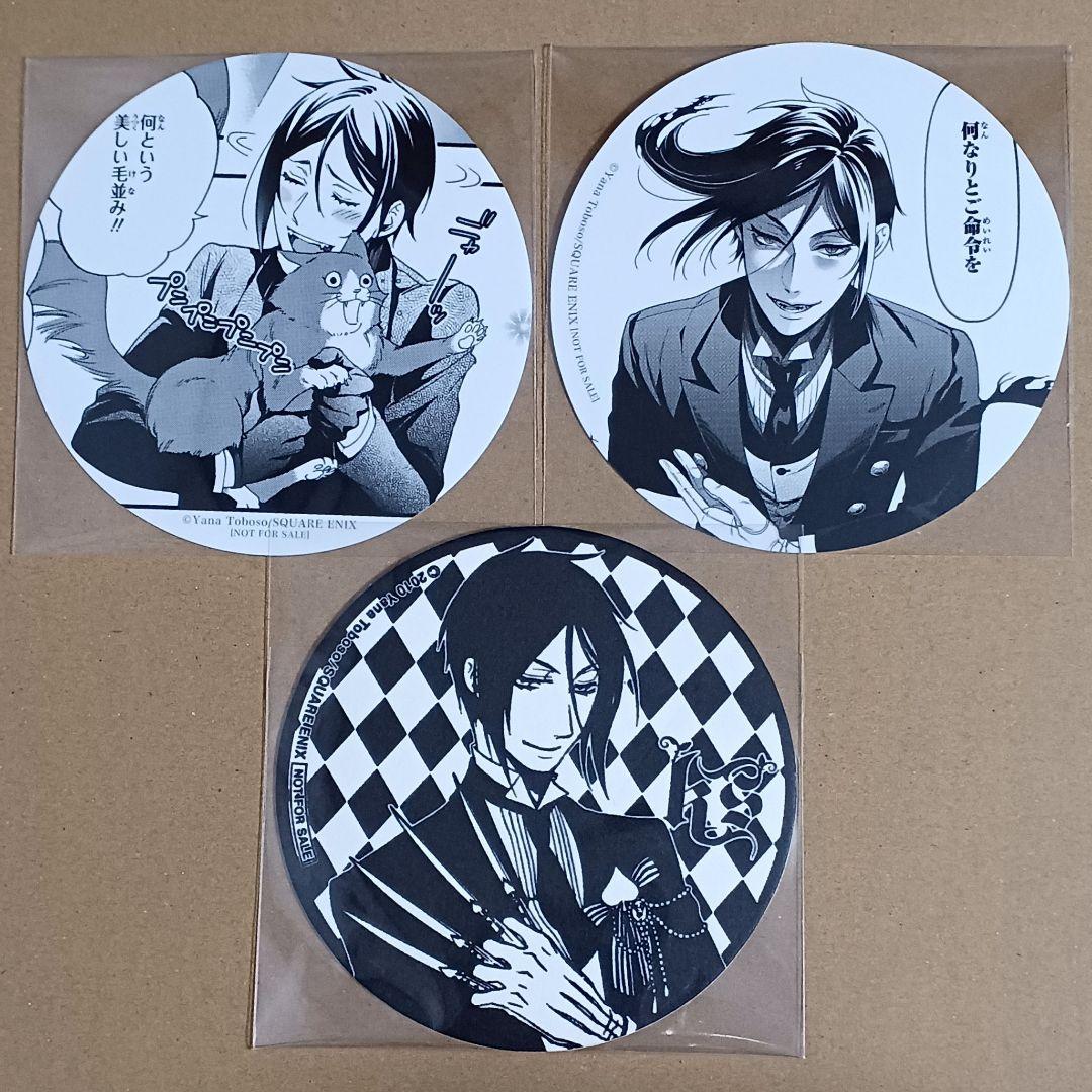 黒執事 セバスチャン 特典 コースター 原作絵 枢やな グラッテ 黒執事