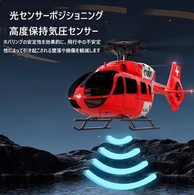 プロポ技適マーク付 ◆RC ERA C190 2.4G 6CH 6軸ジャイロ
