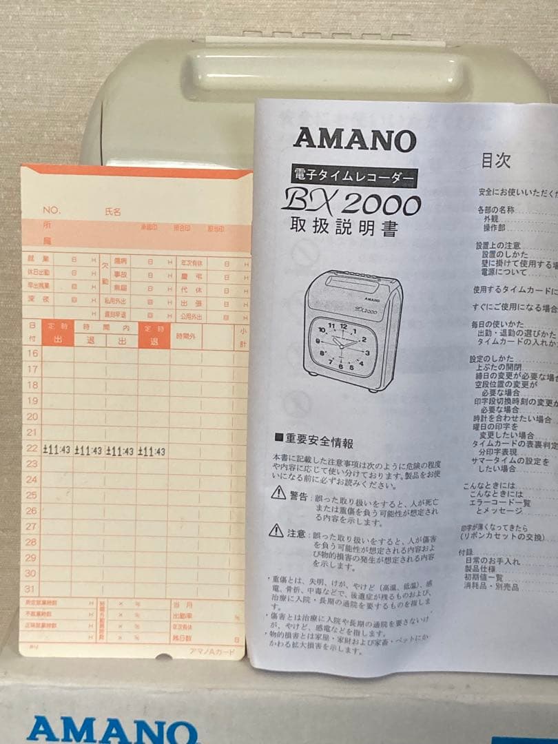 AMANO BX 2000 電子タイムレコーダー