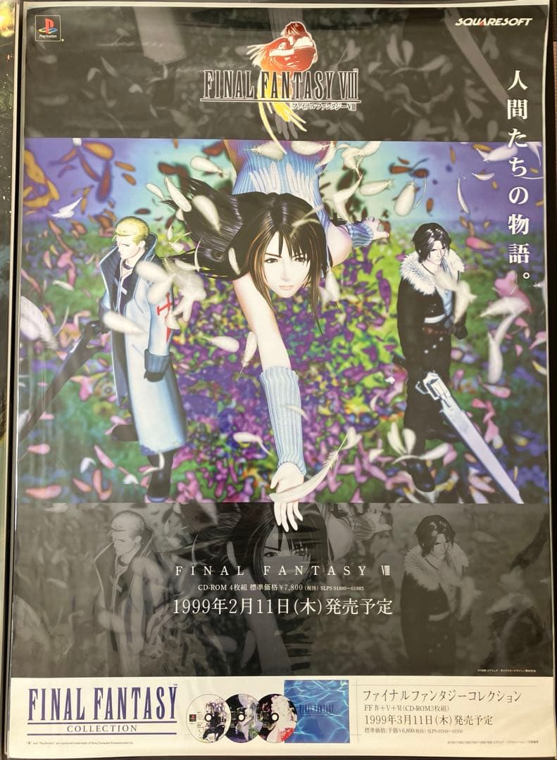 希少店頭用ファイナルファンタジーⅫ販促ポスター