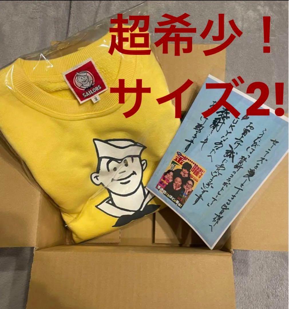 超希少 sailors セーラーズ セイヤーズ 不適切にもほどがある