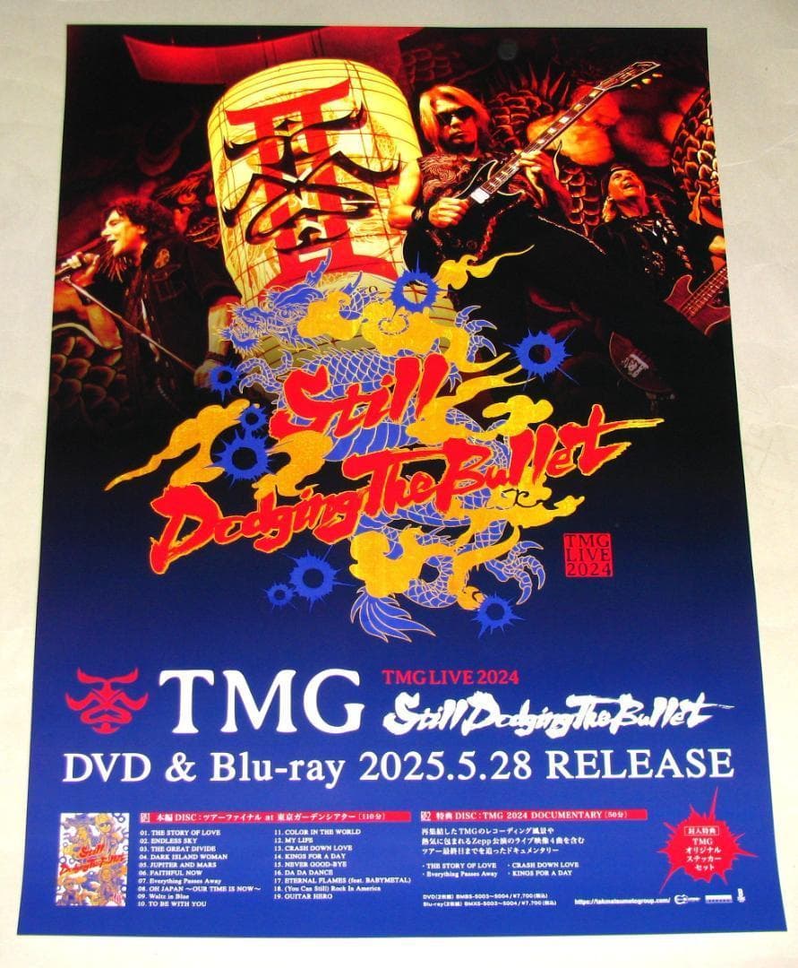 3House - Terminal3 B2 Size Poster