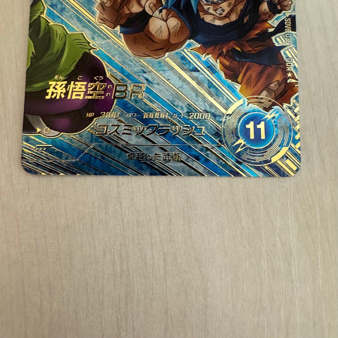 sdv8-035 孫悟空BR パラレル