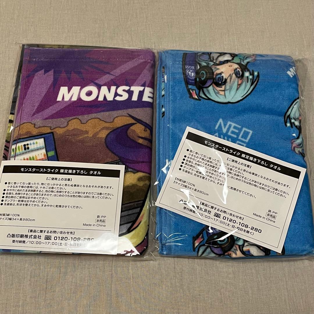 キャラクタータオルセット 6枚