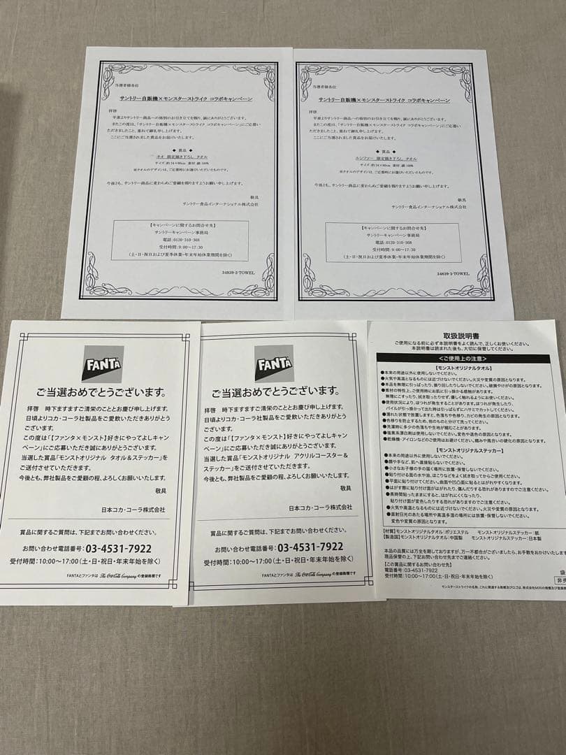 キャラクタータオルセット 6枚