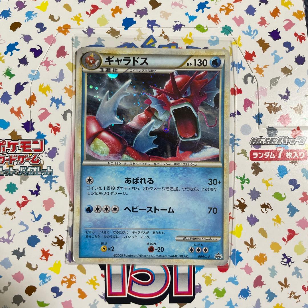 ☆美品☆ ギャラドス 色違い 004/L-P PROMOポケモンカード - メルカリ