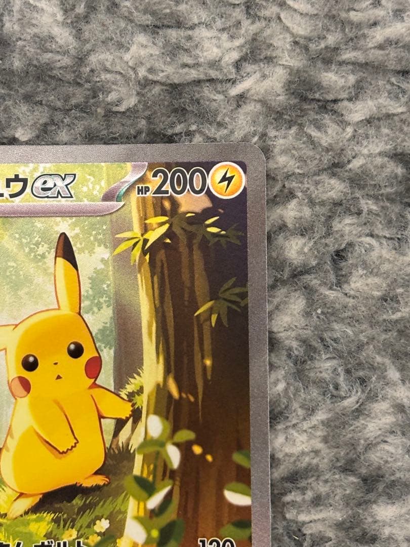 ピカチュウSAR⭐︎