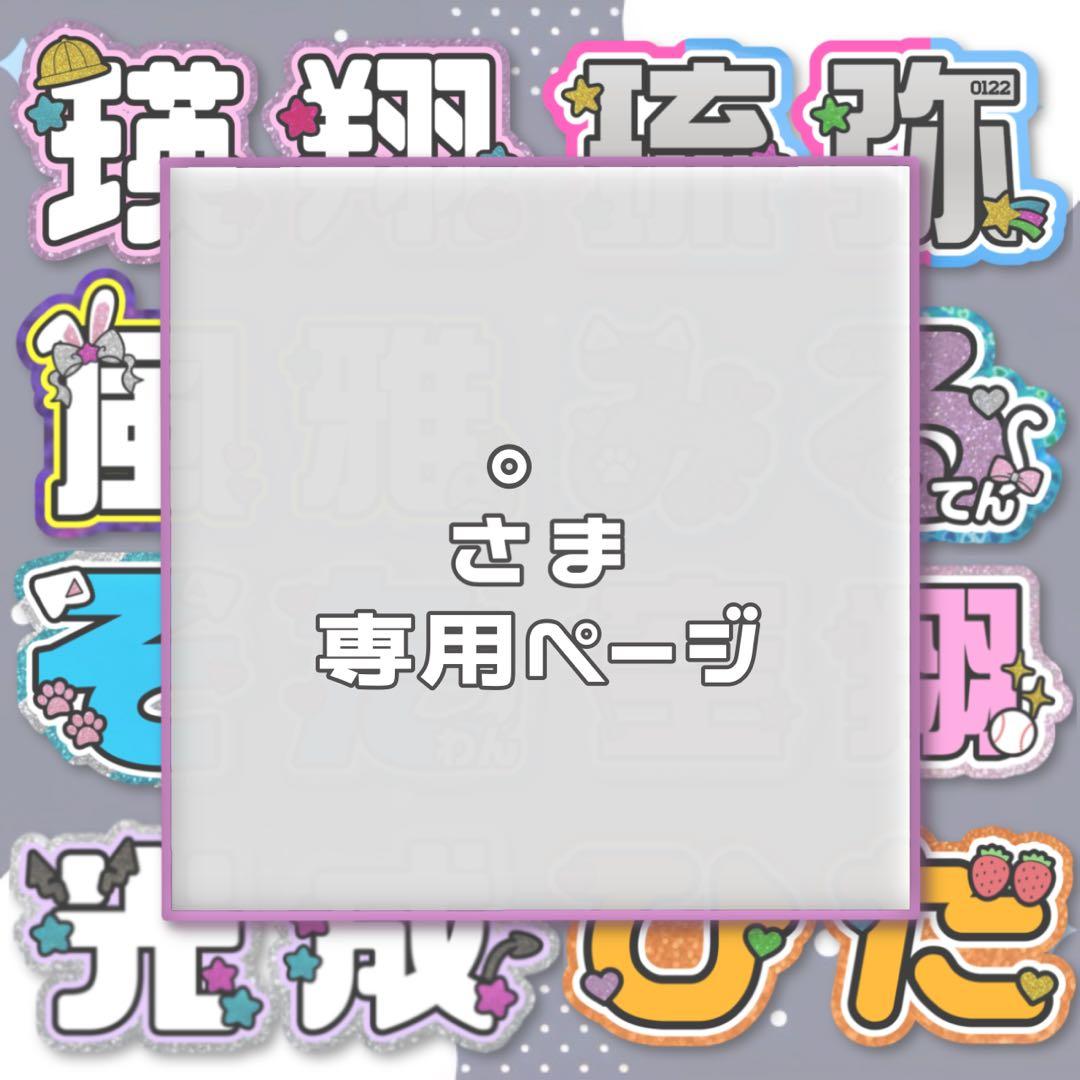 うちわ文字 名前うちわ オーダーページ
