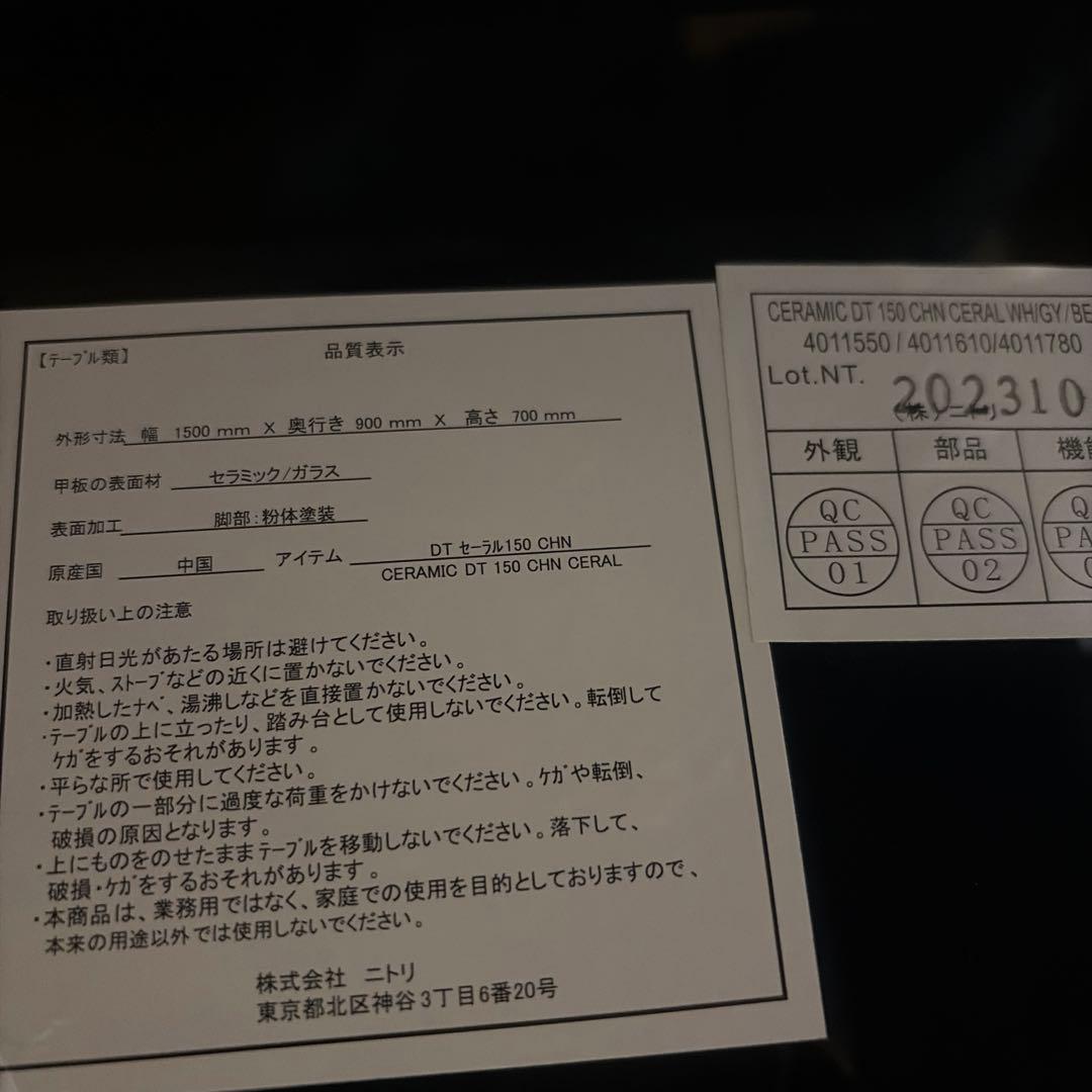 ニトリ セラミック ダイニングテーブル グレー 幅150cm