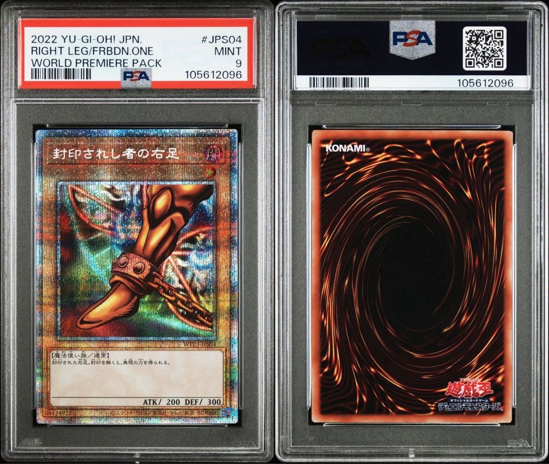 【連番】専用 封印されしエクゾディア プリズマ プリシク