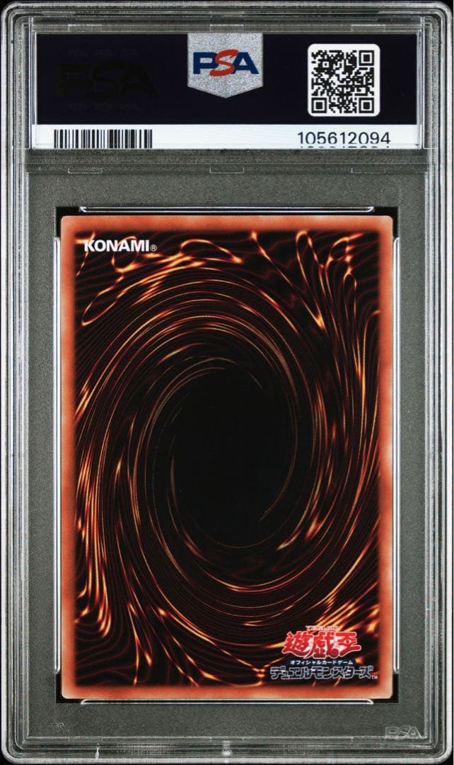 【連番】専用 封印されしエクゾディア プリズマ プリシク