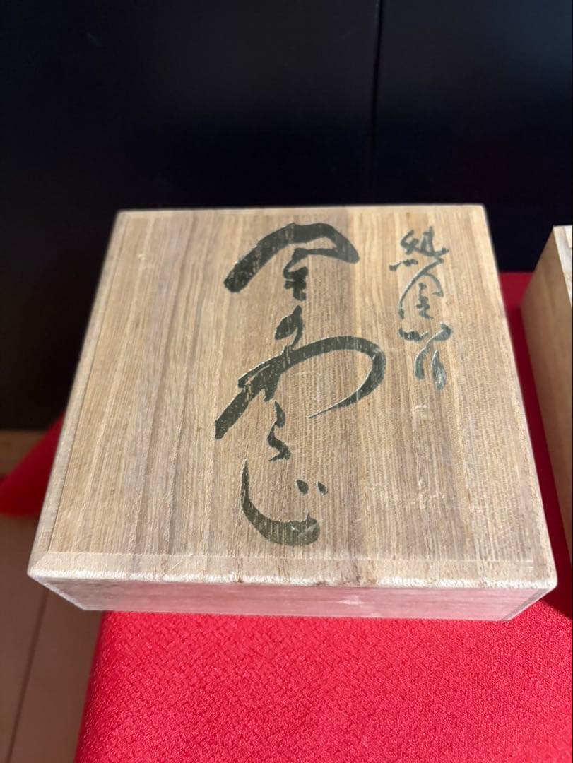 尾池工業 金のわらじ