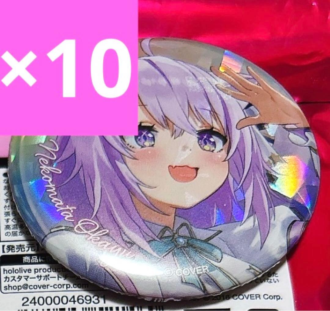 ホロライブ 5th fes ランダムホログラム缶バッジ 猫又おかゆ 10個