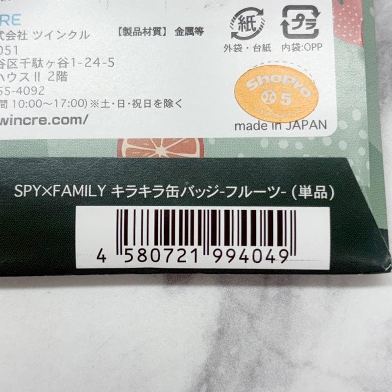 未使用 スパイファミリー キラキラ缶バッジ フルーツ 全8種セット