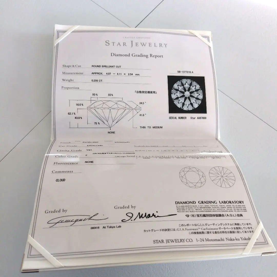 【即購入可】スタージュエリー大粒ダイヤモンドリングPt（プラチナ950）　１２号