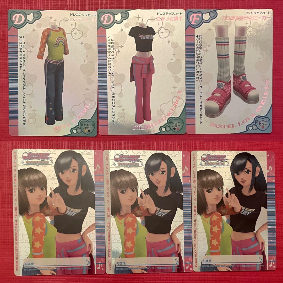 ラブandベリー ラブベリ DSコレクションカード レアカード Amazon.co