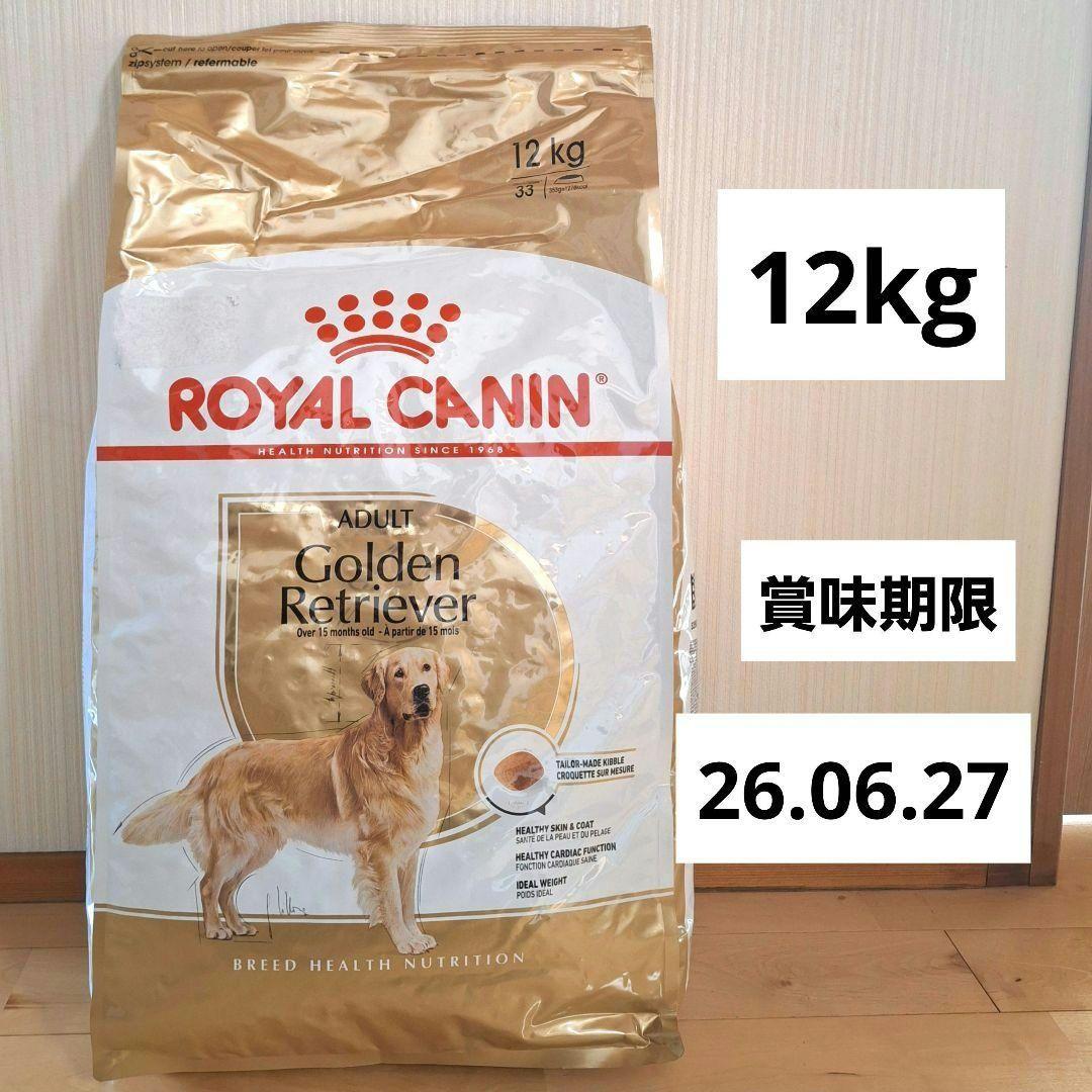 ロイヤルカナン ゴールデンレトリバーROYAL CANIN 12kg - メルカリ