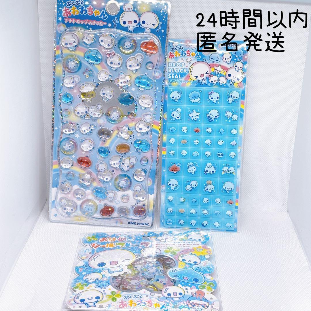 シール帳 ボンボンドロップシール タイルシール おはじきシール シール