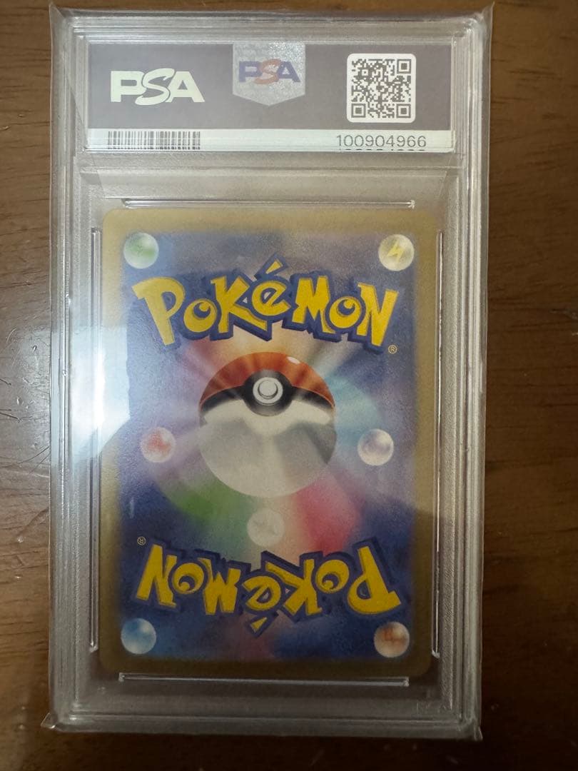 【PSA10】ピカチュウEX SV8 132/106 SAR