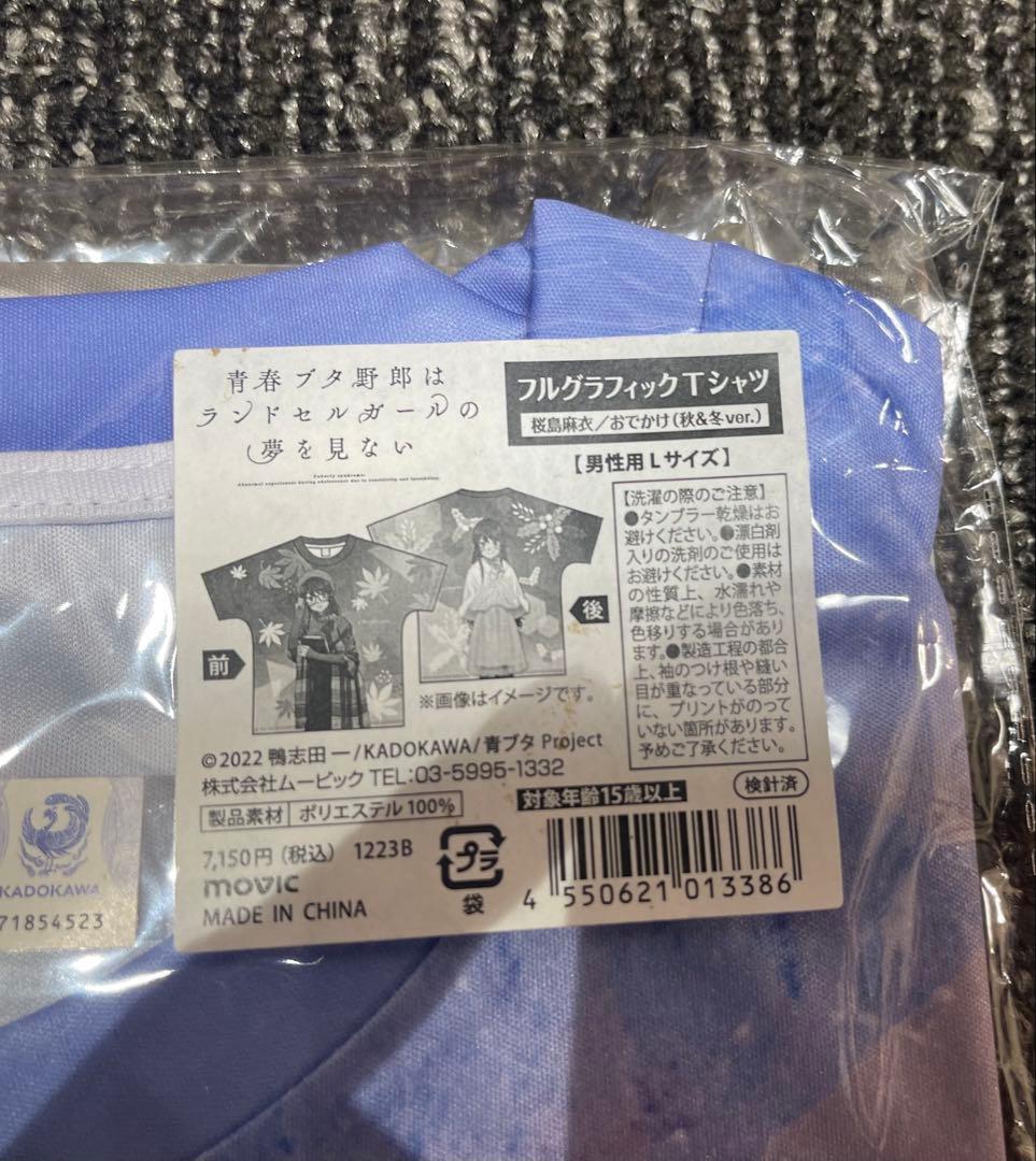 5-1122-17 青春ブタ野郎　桜島麻衣　フルグラフィックTシャツ