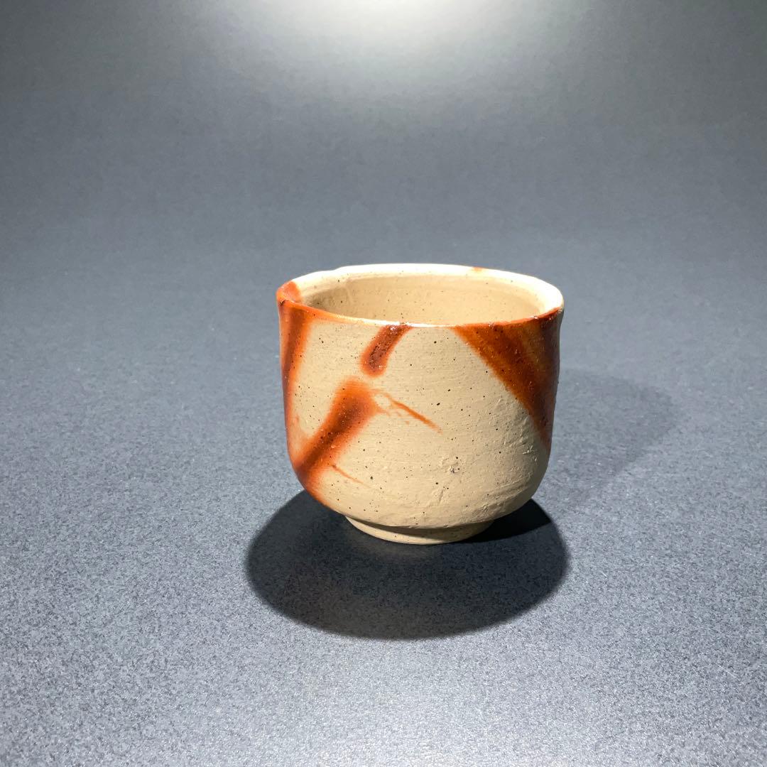 ぐい呑・盃】備前焼 人間国宝 山本陶秀 火襷 酒器・お猪口 R0944 ダ