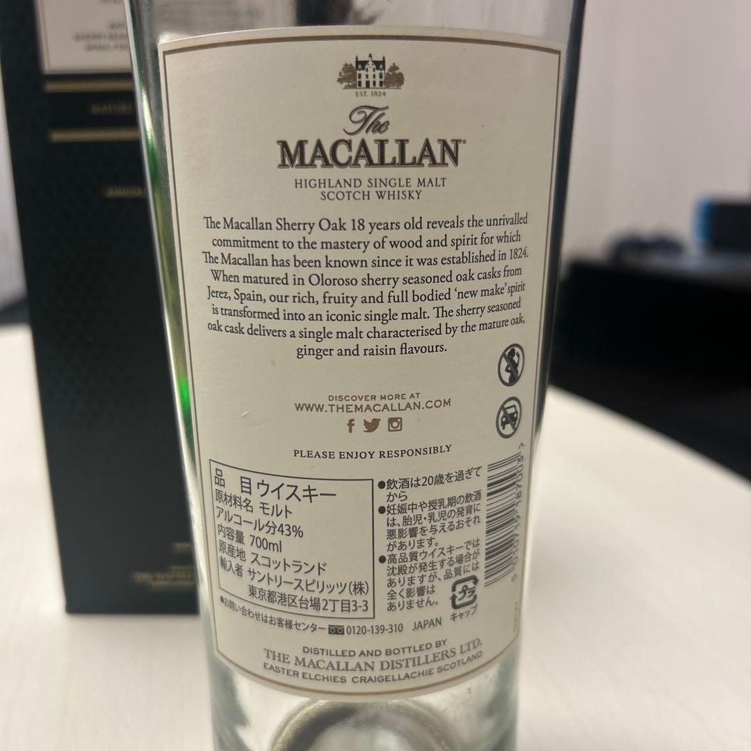 ウイスキー 響、白州、マッカラン、山崎 空瓶