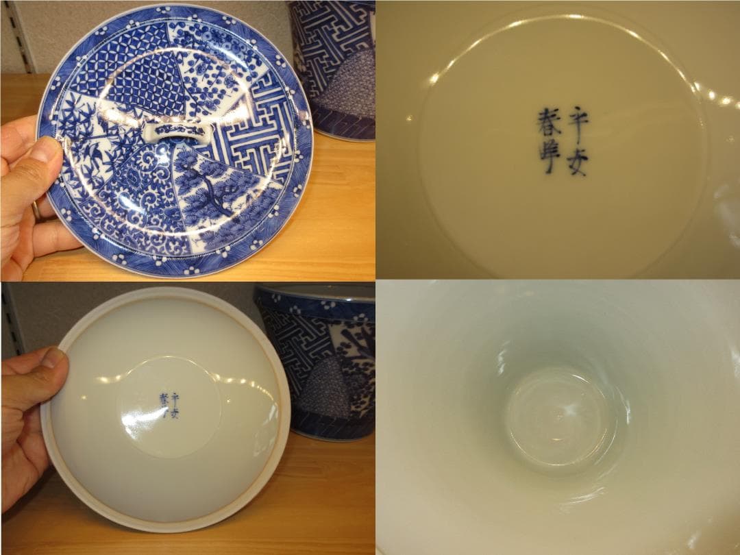 送料込【逢絢亭】茶道具 水指 京焼 祥瑞 末広形 平安春峰 共箱入り