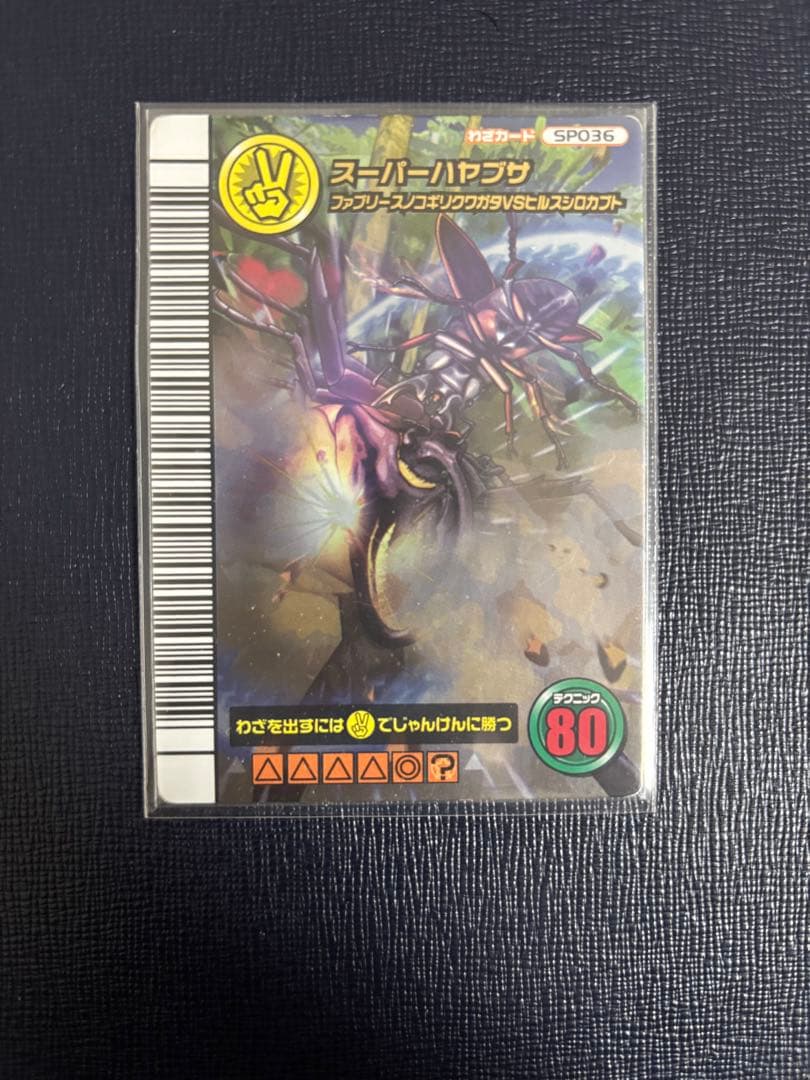 トムヤムクン ムシキング 5周年第2弾 スーパーハヤブサ他