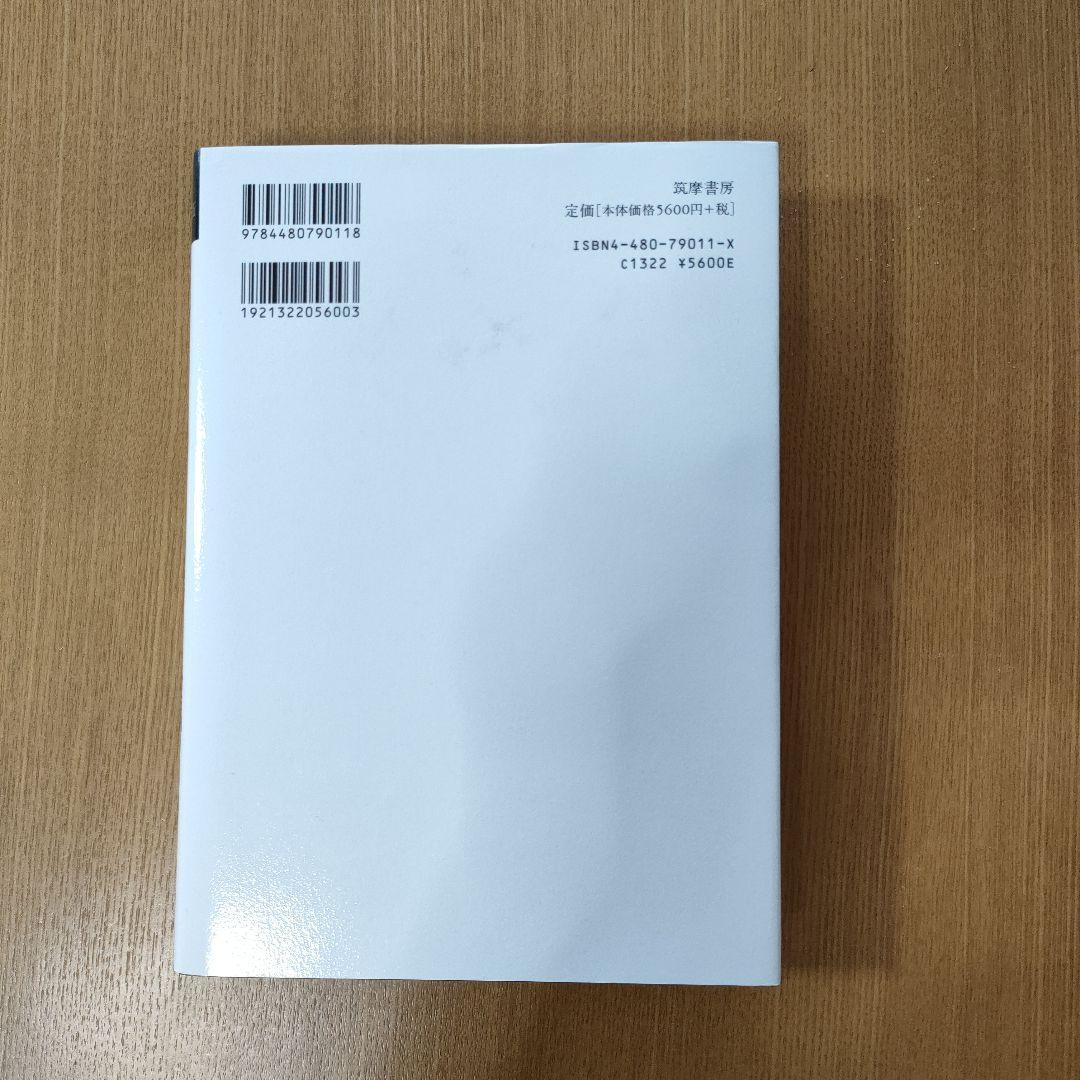 マキァヴェッリ全集 全６巻、補巻