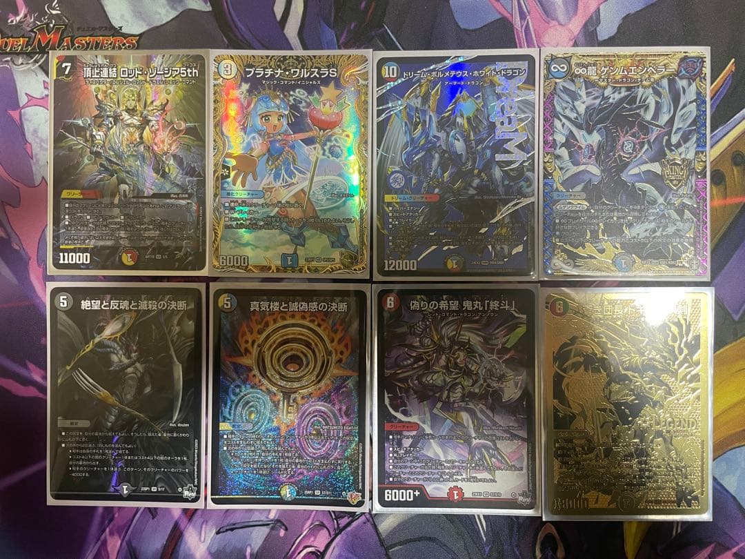 ソ*ラ様 デュエルマスターズ　引退品　まとめ売り