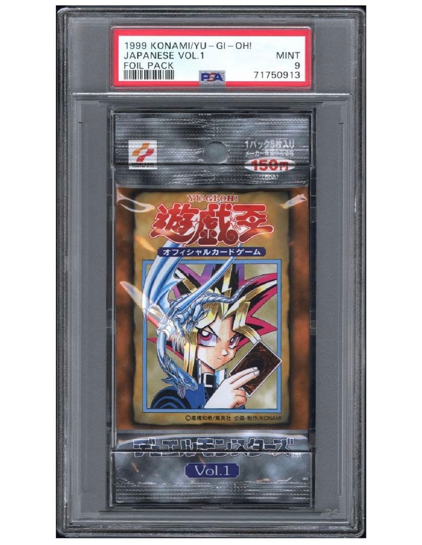 遊戯王 初期Vol1 未開封パック PSA9 状態B〕Vol.1(未開封BOX)【-】{-}